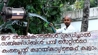 installation of openwell submersible pump #crompton  #openwell  #installation #pump #farm #home