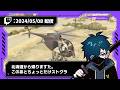 【2024/05/08 配信】北海道から帰りますた。このあとちょっとだけストグラ【CR VanilLa Twitchアーカイブ】