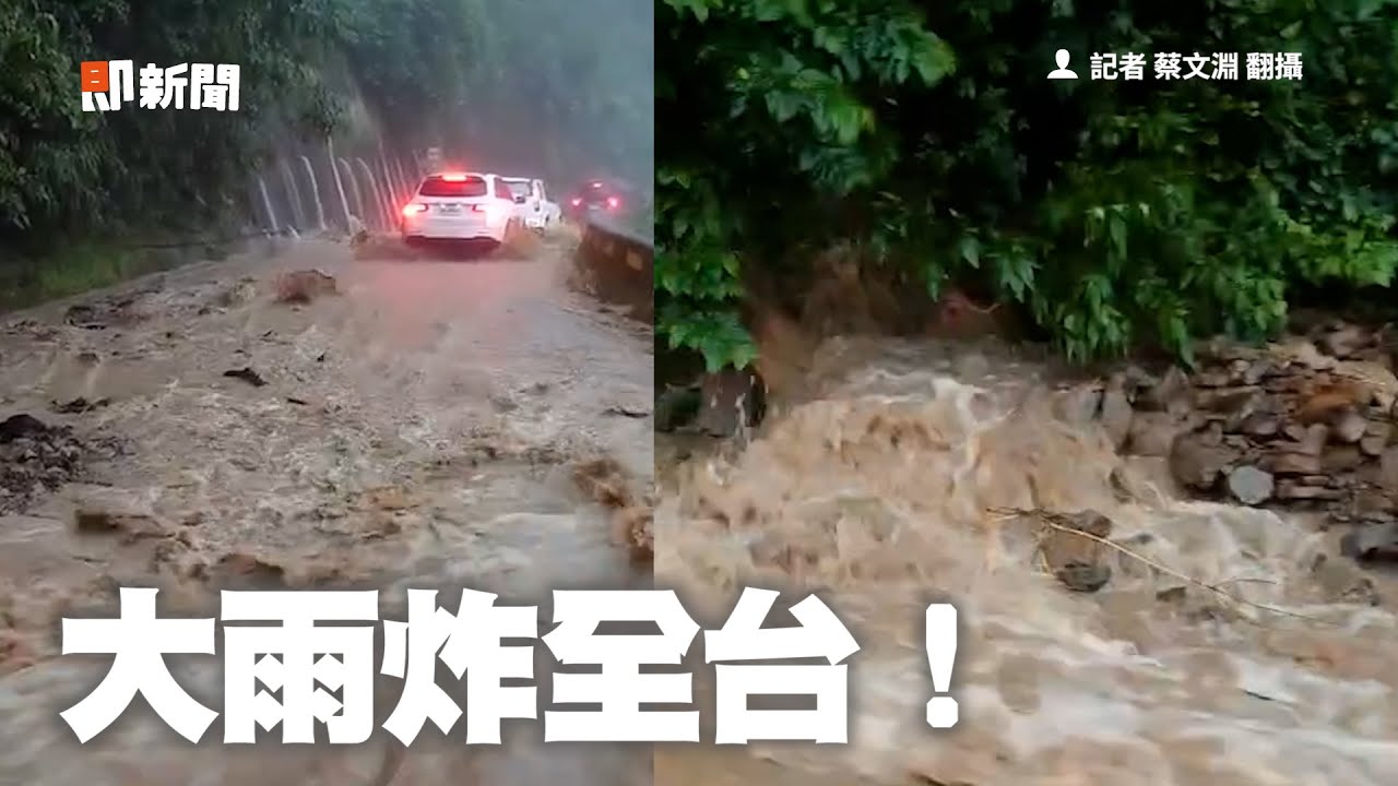 20縣市豪大雨特報!彰化員林邊坡崩塌 樹倒擋路｜TVBS新聞 @TVBSNEWS02