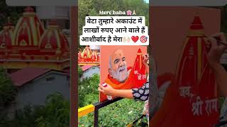 #viral #video Jai baba neem Karoli ji maharaj ki jai ho 🙏🏻❤️👏🏻✨ #shortvideo #baba