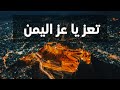 تعز يا عز اليمن في المعركة  حالتي