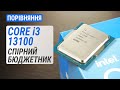 Core i3-13100 проти i5-12400, i3-12100, R5 5600X та R5 5600G: Спірний бюджетник! | GeForce RTX 4090