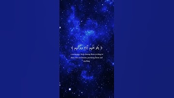 قران كريم | ارح سمعك 🕊✨