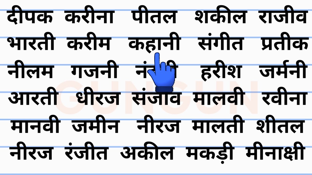 ई की मात्रा वाले शब्द | hindi padhna likhna sikhe | हिंदी कैसे सीखें | how to learn hindi | #hindi