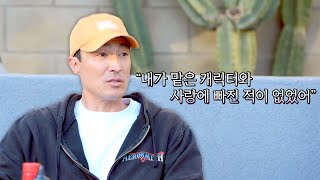 동양인 배우가 몇 없어서... 힘든 시기를 보내야 했던 다니엘 헤니의 할리우드 생존기😥 | 배우반상회 2회 | JTBC 240130 방송