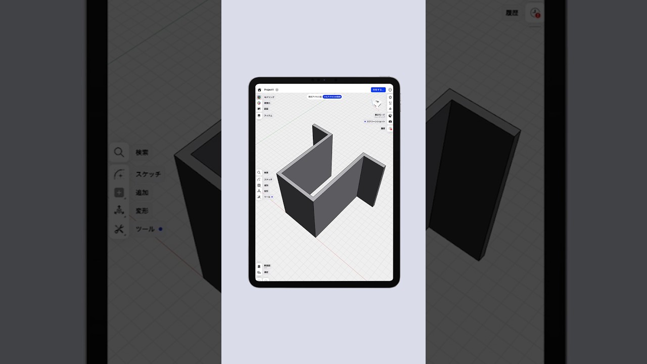 【iPad無料アプリ】Shapr3Dと3Dプリンターでデスクシェルフカスタマイズ!