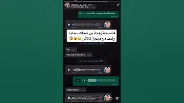 فضيحة سيليا زوجة بن شنات مع ديدين كلاش ب 300 يورو 