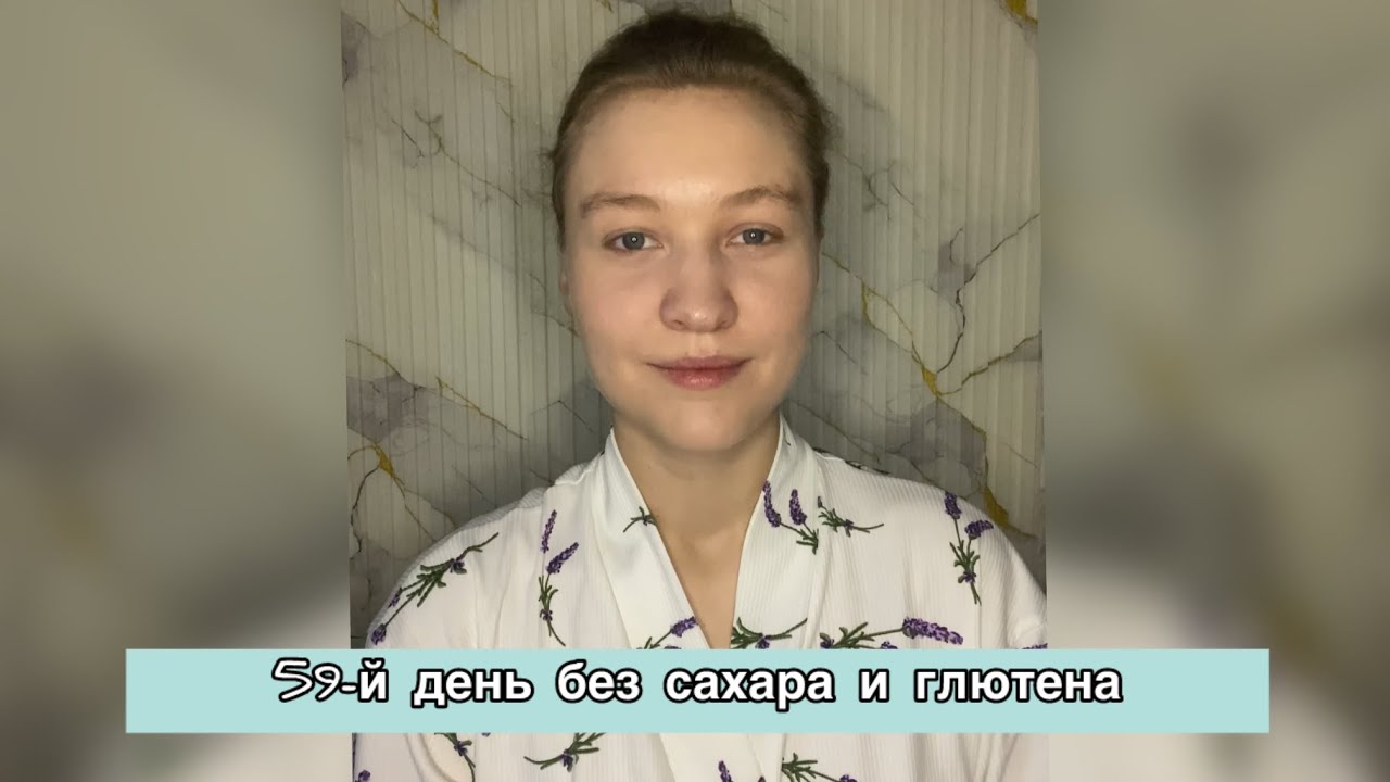 59-й день без сахара и глютена: что изменилось и почему я не вернусь назад :)