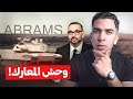 كيف استطاع المغرب امتلاك أقوى دبابة في العالم 