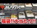また福袋を開封！魂がふるえるほどの大当たり！【MTG (マジック：ザ・ギャザリング)】