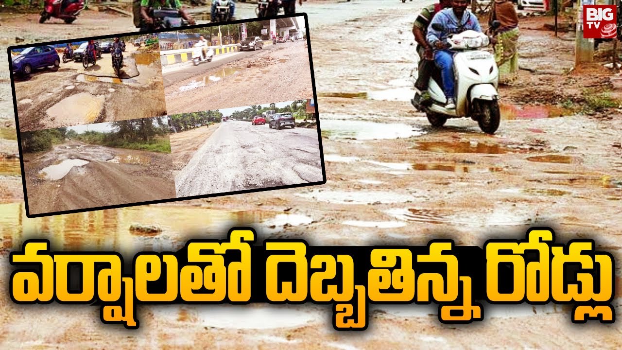 Roads Damaged Due To Heavy Rains In Hyderabad | Big TV Telugu - YouTube