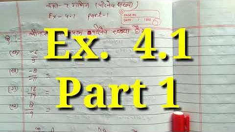 Maths with Ankit || Class 7|| chapter 4 Rational Numbers (परिमेय संख्याएँ)||Ex. 4.1 Part 1||Add||Sub