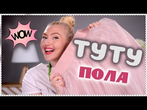 Видео: 4 начина да танцувате в училищния танц (за тийнейджъри)