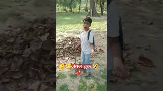 🤔दक्ष पहुँचे जंगलों में🤪||Jungle Book||📚 #trending #funny #video  #love #viral #ytshorts #song