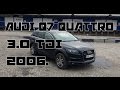 Audi Q7 3.0 TDI QUATTRO 2006. -  TEST POLOVNIH VOZILA