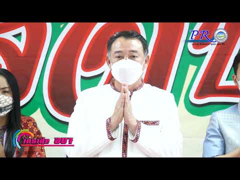 ในศุภวารดิถีขึ้นปีใหม่