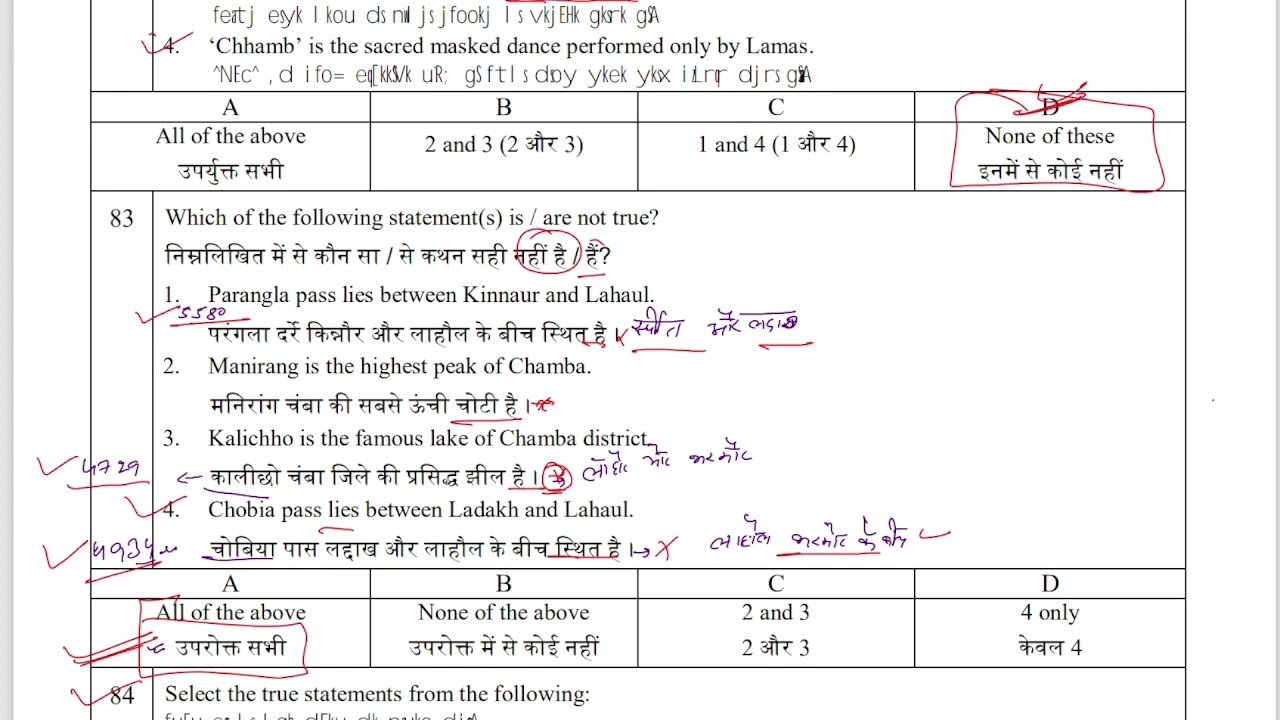 HPPSC HPAS Himachal Gk ||84||Previous year Paper HPAS