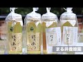 まるい養蜂園 | 自然豊かな岐阜県東濃地方のハチミツ【土岐市】