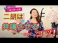 【二胡上達への道】Vol.2 弓の正しい持ち方 ワンポイントレッスン