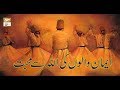 Watch Quran Suniye Aur Sunaiye - 19th March 2019 - ARY Qtv Online In HD