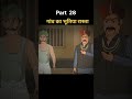 Part 28 गांव का भूतिया रास्ता || Hunted Path of Village Hindi Horror Story Bhutiya Kahani #horror