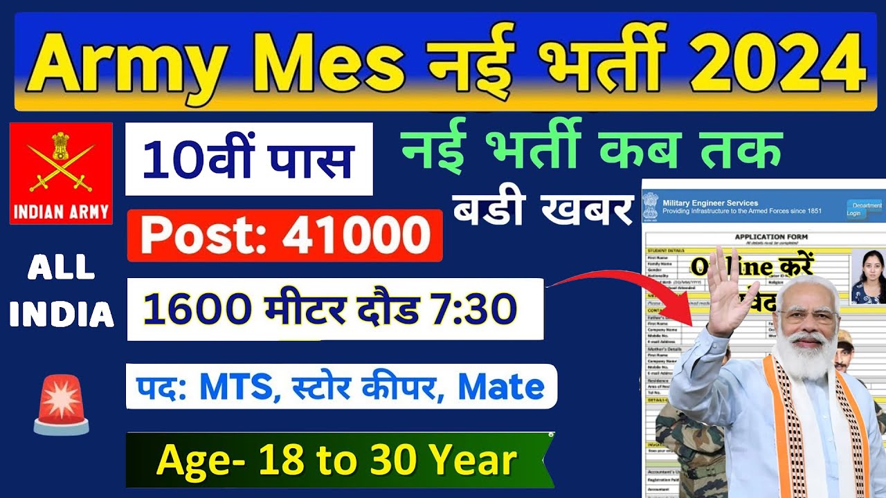 Join Indian Army Army MES Recruitment 2024 Notification MES New join-indian-army-army-mes-recruitment-2024-notification-mes-new