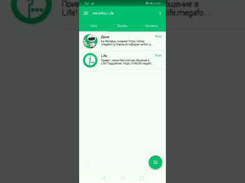 Video: Megafon тармагында бир тарифтен экинчисине кантип которсо болот