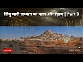 “प्राचीन भारत के 10 महत्वपूर्ण प्रश्न | Ancient Indian History GK in Hindi”“इतिहास के प्रश्न”