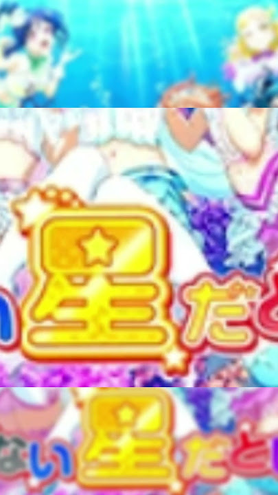 A Secret in Todokanai Hoshi da to Shitemo| Did You Know? Love Live! #lovelive #anime #trivia #shorts