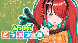 【あつまれどうぶつの森】My house【レイン・パターソン/にじさんじ】