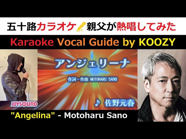 か*の様 佐野元春 アンジェリーナ 06-511-21 アンジェリーナ - Slow Version」(Live) 佐野元春 with The Heartland
