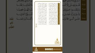 14- المحبرة في التاريخ