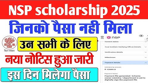 NSP Scholarship Merit List 2025-26 | How to Check NSP Scholarship 2025-26 Merit List?