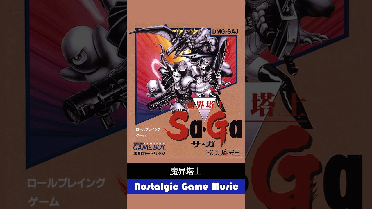 CD 【即購入ok!!】 魔界塔士Sa•Ga/サガ 全曲集 1991年度版 廃盤CD