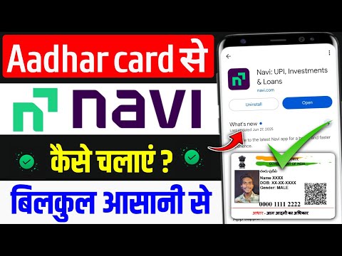 Navi app me