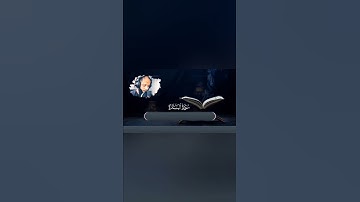 شَهْرُ رَمَضَانَ الَّذِي أُنزِلَ فِيهِ الْقُرْآنُ [سورة البقرة:185]