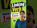 Linking Verb | English Grammar Class | MP ESB, MPTET, Varg 2/3, Police, Patwari | Complete Concept