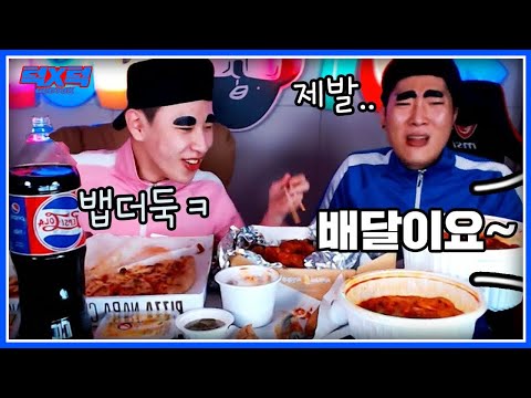 턱중이가 시청자분들에게 배달음식 도발을..