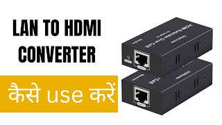 Lan To Hdmi converter HDMI Extender Cat5e Cat6 l How to use Device l @LAN_to_HDMI
