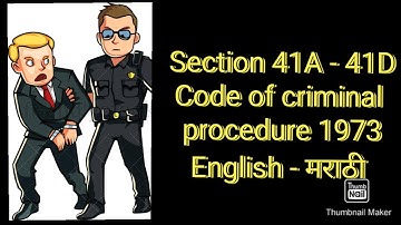 Section 41A to 41D of CrPC |Code of Criminal procedure Section 41A 41B 41C 41D | कायद्याचंबोला
