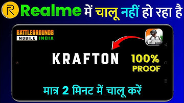 Realme Me BGMI Chalu Nahi Ho Raha Hai | BGMI Not Opening in Realme Mobile | BGMI Open Problem Fix
