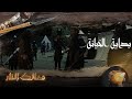 بداية الخيانة