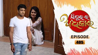 Sindurara Adhikara / Full Ep 405 / 1st Nov 2021 / Odia Serial – TarangTV