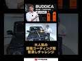 洗車傷がひどいジムニーにPHOENIX BASEとCOATINGを実際に使って洗車傷はどこまで目立たなくなる?徹底検証!