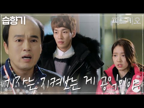 [#습향기] 겨울이니까❄, “온 세상이 보게 만드는 게 기자의 공익이다” 피노키오를 한 번에 납득시킨 김광규 #<strong>피노키오</strong> #Pinocchio #SBSdrama