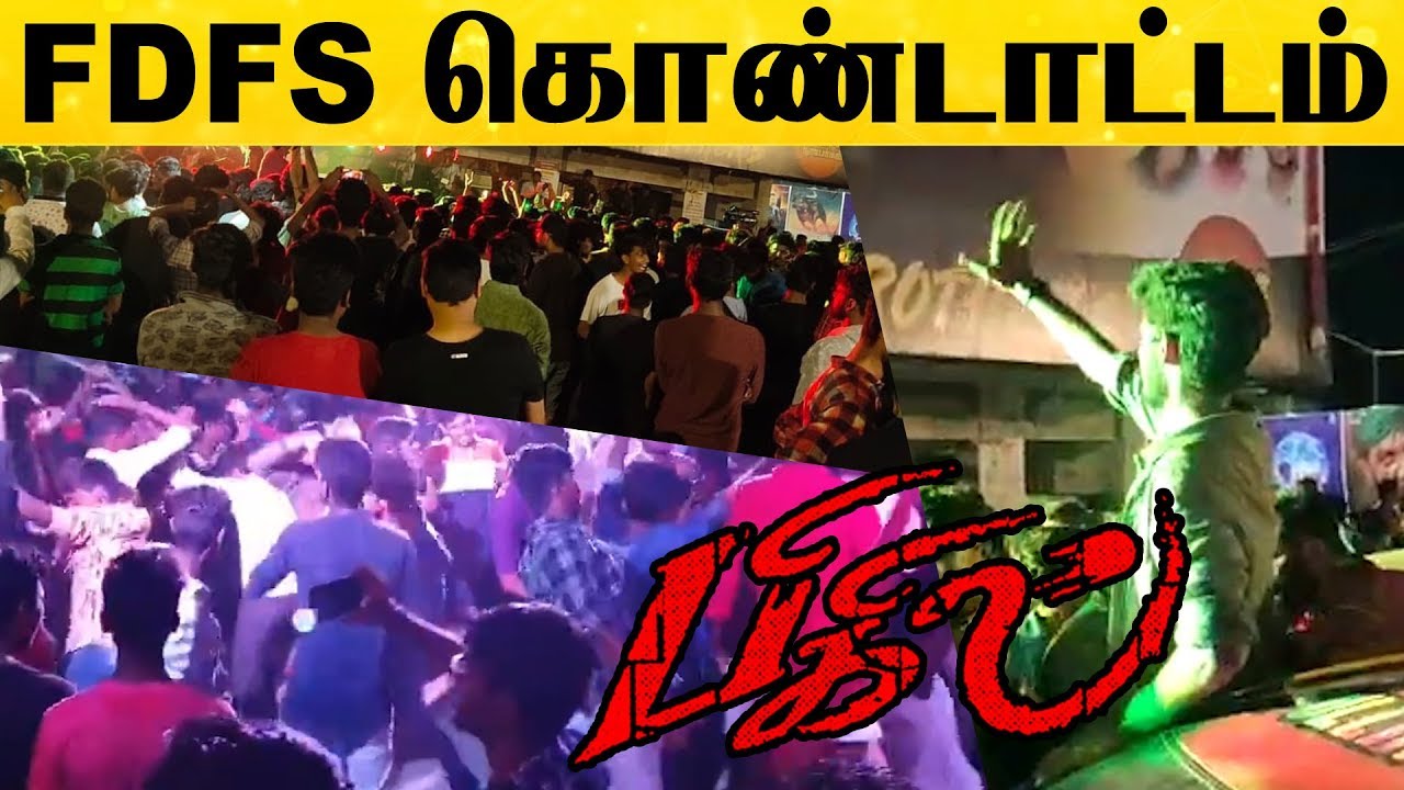 Bigil First Day First Show Celebration | Rohini Theatre | Thalapathy Fans | Mass Treat |  Vijay | HD