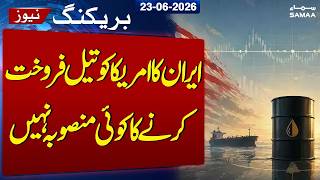 Breaking News ran Rejects Oil Sales to US Despite New Sanctions Waivers | SAMAA TV