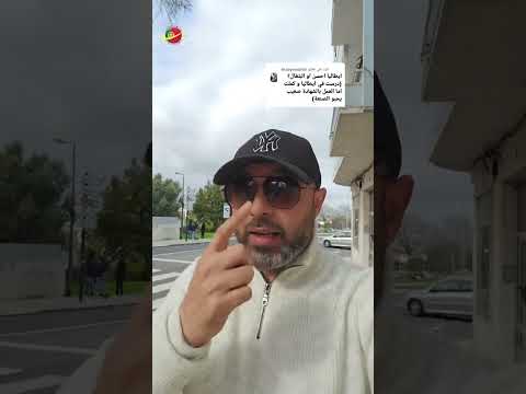 مفيش اكتر من الشغل فى اوروبا بس لازم تفهم ده