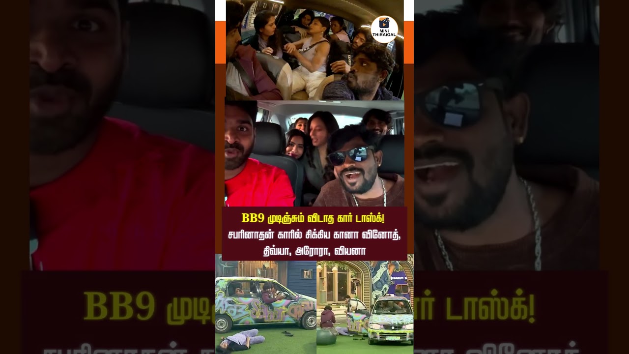 Same Task, New Place 😍 | Bigg Boss 9 Friends in Sabarinathan’s Car 🚗