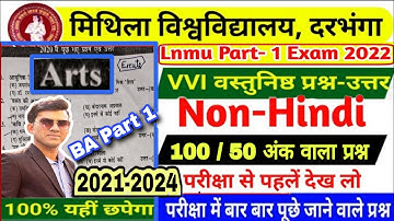 Lnmu Part 1 Hindi 50 Marks | Lnmu Part 1 Non - Hindi 100/50 Marks :BA Part1 हिन्दी महत्वपूर्ण प्रश्न